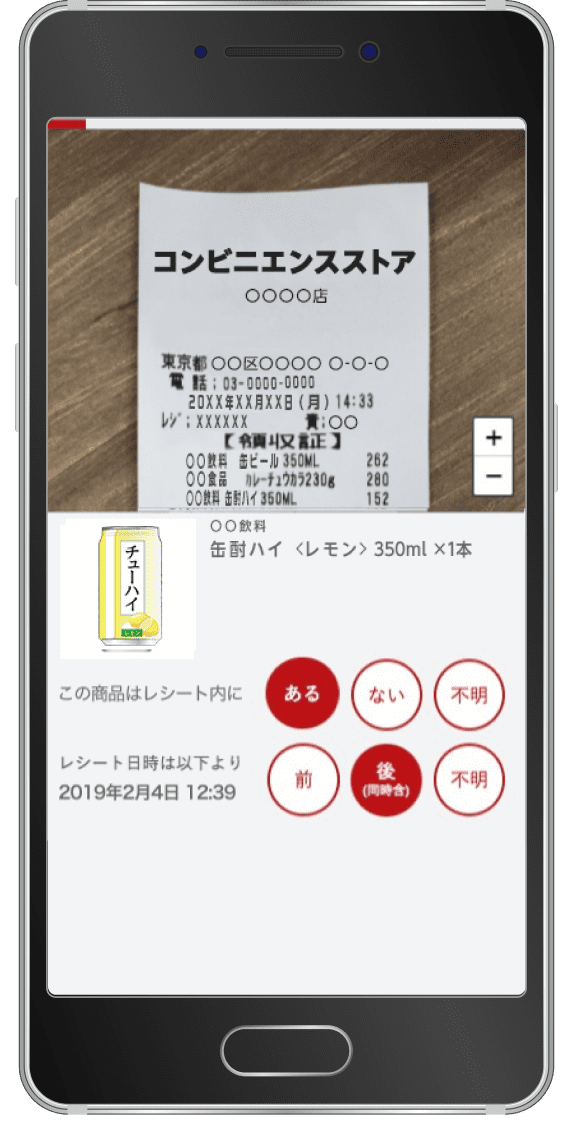 タスクの実施画面のイメージ